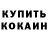 КЕТАМИН ketamine TAMIR Sandakov