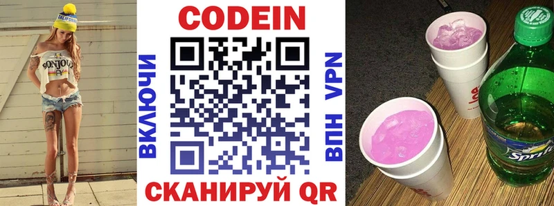 Кодеин Purple Drank  Макаров 
