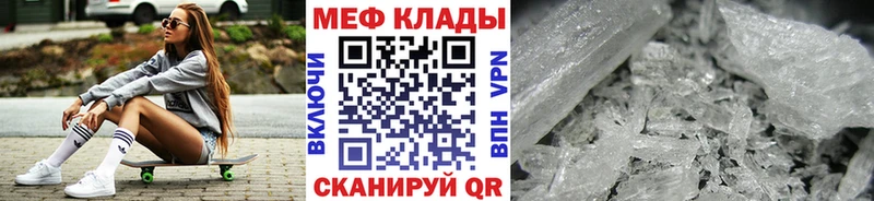 Меф мяу мяу  Макаров
