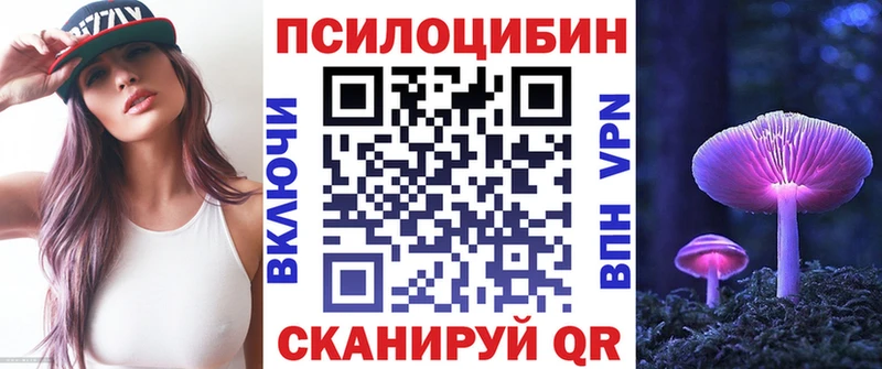 Галлюциногенные грибы прущие грибы купить сайты даркнета Telegram Макаров